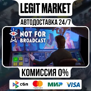 Купить Not For Broadcast / Steam АВТО / РУ + МИР