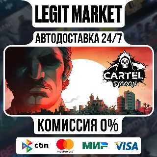 Купить Cartel Tycoon / Steam АВТО / РУ + МИР