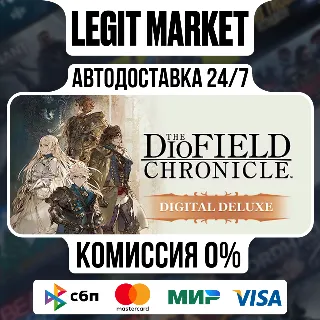 Купить The DioField Chronicle Deluxe Edition / Steam АВТО / РУ + МИР