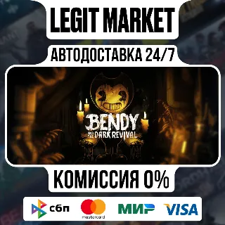 Купить Bendy and the Dark Revival / Steam АВТО / РУ + МИР