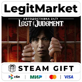 Купить Lost Judgment / Steam АВТО / РУ + МИР