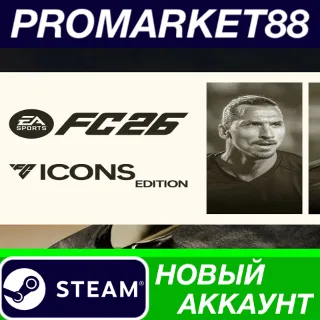 Купить EA SPORTS FC 26 ICONS Edition Steam АККАУНТ +ПОЧТА