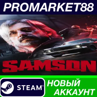 Купить Samson Steam АККАУНТ НОВЫЙ +ПОЧТА