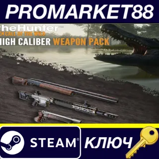 Купить theHunter: Call of the Wild - High Caliber Weapon Pack DLC Steam КЛЮЧ