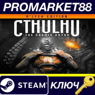 Купить Cthulhu: The Cosmic Abyss R'lyeh Edition Steam КЛЮЧ