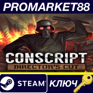 Купить CONSCRIPT: Director’s Cut Steam КЛЮЧ EU+US