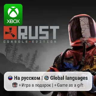 Купить Rust | Xbox One/Series АРЕНДА