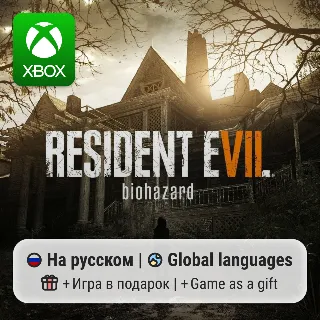 Купить Resident Evil 7 | Xbox One/Series АРЕНДА