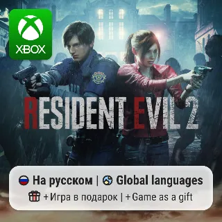 Купить Resident Evil 2 | Xbox One/Series АРЕНДА