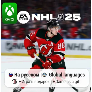 Купить NHL 25 | Xbox Series S/X АРЕНДА