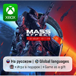 Купить Mass Effect: Legendary Edition | Xbox One/Series АРЕНДА