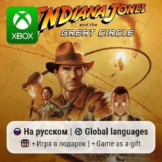 Купить Indiana Jones and the Great Circle | Xbox Series S/X АРЕНДА