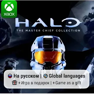 Купить Halo: The Master Chief | Xbox One/Series АРЕНДА
