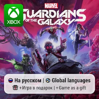 Купить Guardians of the Galaxy | Xbox One/Series АРЕНДА