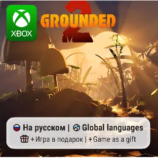 Купить Grounded 2 | Xbox Series S/X АРЕНДА