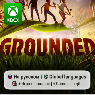 Купить Grounded | Xbox One/Series АРЕНДА