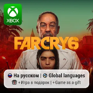 Купить Far Cry 6 | Xbox One/Series АРЕНДА