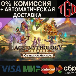 Купить 🔥 Age of Mythology: Retold-Obsidian Mirror | Steam Россия+KZ+UA+CIS+AR+TR+CN 🔥