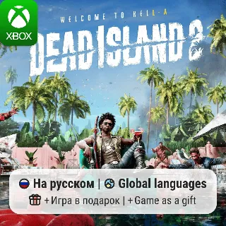 Купить Dead Island 2 | Xbox One/Series АРЕНДА