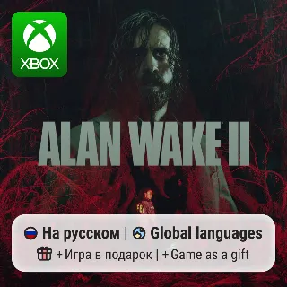 Купить Alan Wake 2 | Xbox Series S/X АРЕНДА