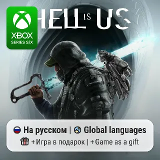 Купить Hell is Us | Xbox Series S/X АРЕНДА
