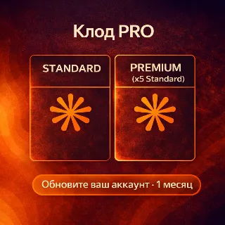 Купить Claude Pro Standard | Pro PREMIUM (добавить командный план) | 1 месяц