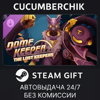 Купить Dome Keeper: The Lost Keepers ✅ STEAM GIFT AUTO ✅ RU+МИР