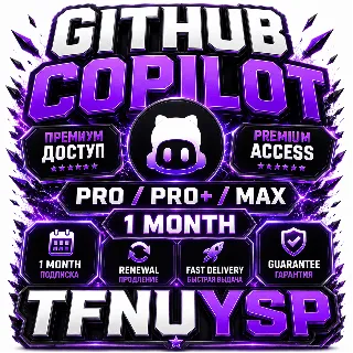 Купить GitHub Copilot PRO /PRO + / Max | Renewal 1 Month | Официальное продление ✅ RU CIS