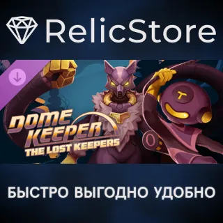Купить Dome Keeper: The Lost Keepers DLC - STEAM GIFT РОССИЯ