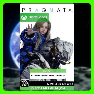 Купить Ключ | PRAGMATA (Xbox Series)