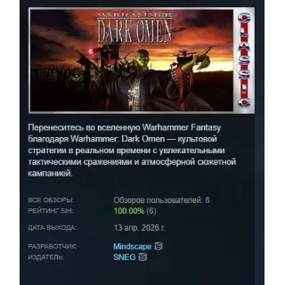 Купить Warhammer: Dark Omen (Classic) АВТОДОСТАВКА STEAM РОССИЯ