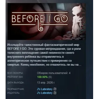 Купить Before I Go АВТОДОСТАВКА STEAM РОССИЯ