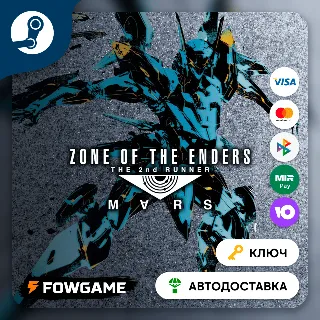 Купить 🔵 ZONE OF THE ENDERS: The 2nd Runner - M∀RS (РУ+СНГ) 🔑 КЛЮЧ STEAM