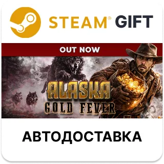 Купить Alaska Gold Fever Steam РУ КЗ УКР ТР РБ СНГ автодоставка