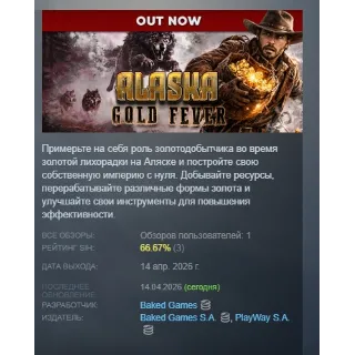 Купить Alaska Gold Fever АВТОДОСТАВКА STEAM GLOBAL МГНОВЕННО ЛИЦЕНЗИЯ