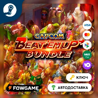 Купить 🔵 Capcom Beat 'Em Up Bundle (РУ+СНГ) 🔑 КЛЮЧ STEAM