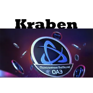 Купить ПОПОЛНЕНИЕ счета Battle.net 🔥 BLIZZARD 🔥 AED 🔥 ОАЭ Объединенные Арабские Эмираты