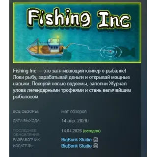 Купить Fishing Inc АВТОДОСТАВКА STEAM РОССИЯ