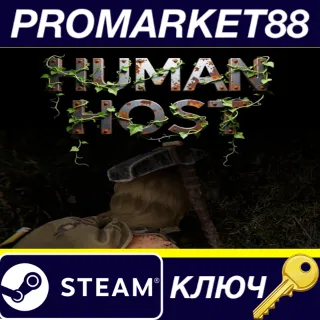 Купить Human Host Steam КЛЮЧ GLOBAL
