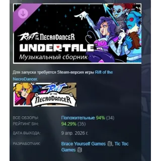 Купить Rift of the NecroDancer: Музыкальный сборник UNDERTALE DLC АВТОДОСТАВКА STEAM РОССИЯ