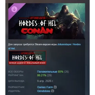 Купить Jotunnslayer: Hordes of Hel - Conan DLC АВТОДОСТАВКА STEAM РОССИЯ