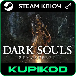 Купить Dark Souls Remastered | РФ+СНГ | STEAM