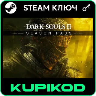 Купить Dark Souls III | Season Pass | РФ+СНГ | STEAM