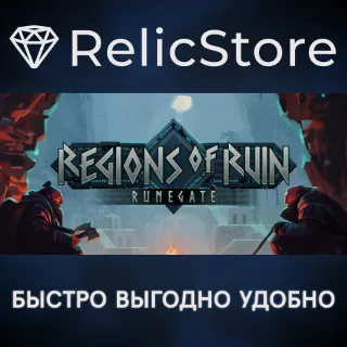 Купить Regions of Ruin: Runegate - STEAM GIFT РОССИЯ