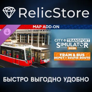 Купить CTS: 2026 - Map DLC: Tram Depot + Southern-Route