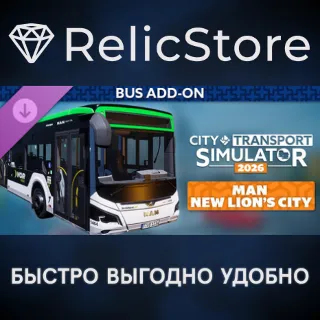 Купить CTS 2026 - Bus DLC: MAN New Lion's City - STEAM RU