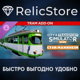 Купить CTS 2026 - Tram DLC: GT8N Mannheim - STEAM GIFT РОССИЯ