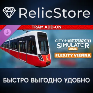 Купить CTS 2026 - Tram DLC: Flexity Vienna - STEAM RU