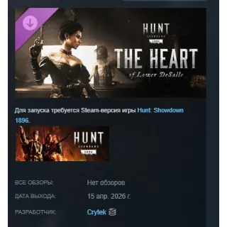Купить Hunt: Showdown 1896 - The Heart of Lower DeSalle DLC АВТОДОСТАВКА STEAM РОССИЯ