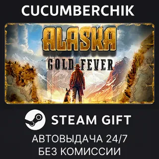 Купить Alaska Gold Fever ✅ STEAM GIFT AUTO ✅ RU+МИР